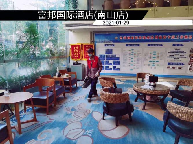 1.29南山街道隔离酒店消杀工作情况