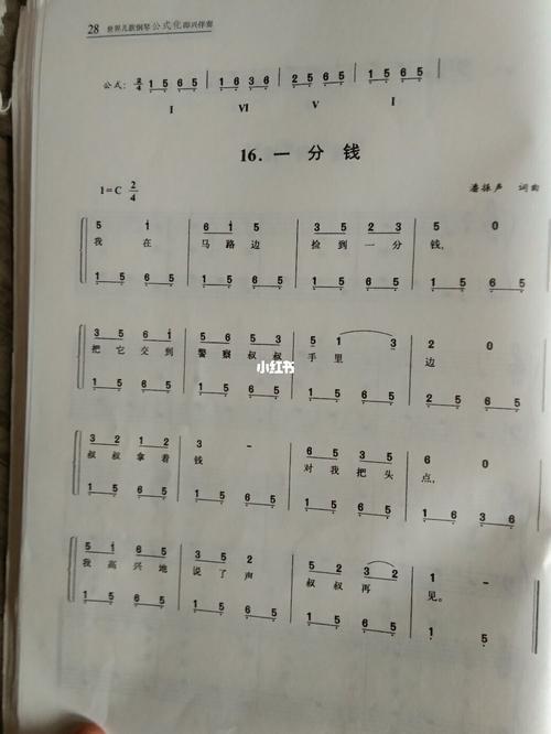 《一分钱》钢琴简谱双手_钢琴_钢琴简谱_娱乐_音乐