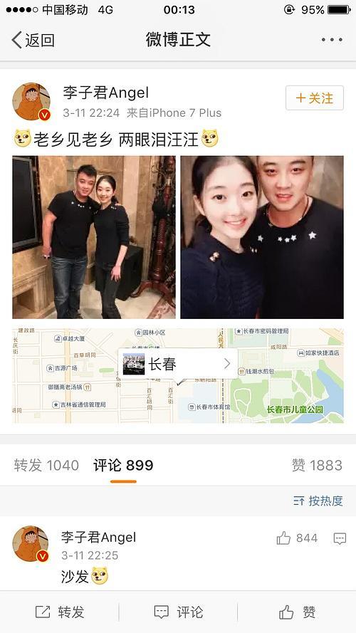 樊振东在李子君微博底下的评论真是笑死