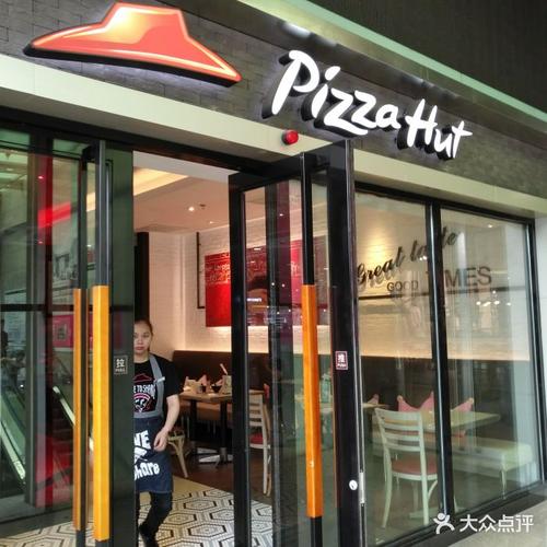必胜客(南坪万达ph店)图片