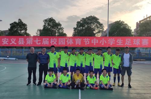 龙津中学积极参加安义县第七届校园体育节活动——硕果累累