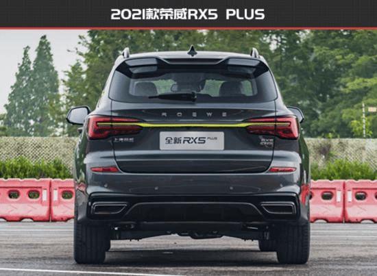 新款荣威rx5 plus正式上市,新车与老款车型,相比有哪些变化?