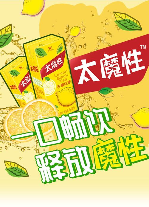 统一太魔性柠檬红茶24盒装冰红茶整箱批发饮料新老包装随机发货