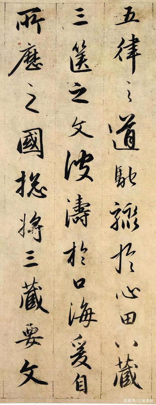 赵子昂临《集王圣教序》:笔笔传神,堪称"王羲之再世"!