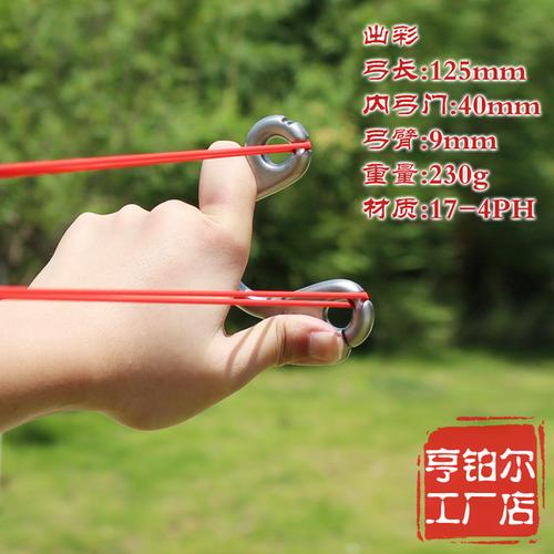 合金不锈钢钛钢竞技弹弓器反曲定位瞄点 亨铂尔出彩直板传统弹弓