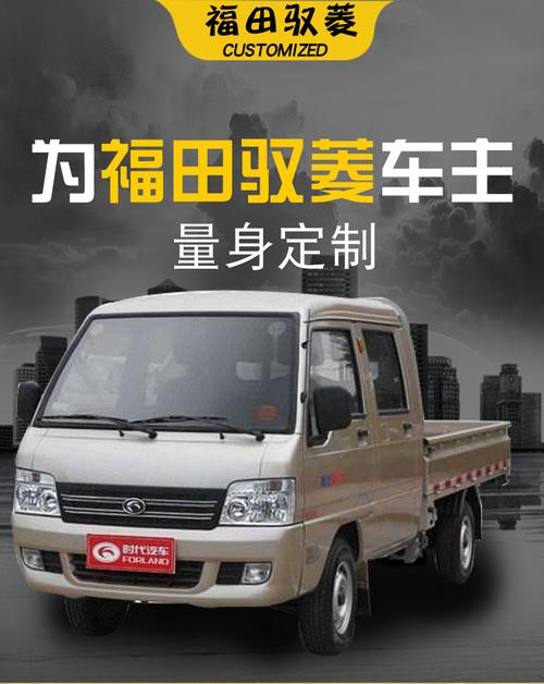 福田时代驭菱vq1专用vq2单排双排脚垫小货车v1丝圈v2全包围改装大黑米