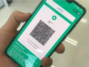 手机app竟随意伪造健康码 警方已经介入调查