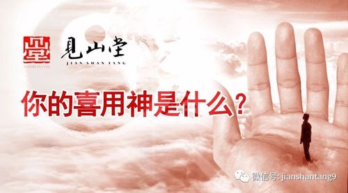 喜用神是什么意思?怎么知道自己的喜用神是什么?