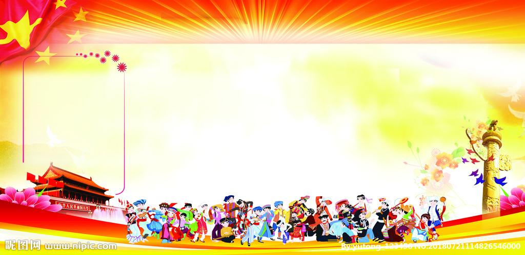 民族团结展板背景图片