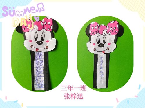 普及心理健康知识,为"战役"助力——浑江区第二实验小学三年一班书签