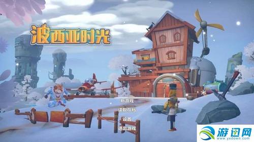 《波西亚时光》图文全攻略 技能任务工坊全解