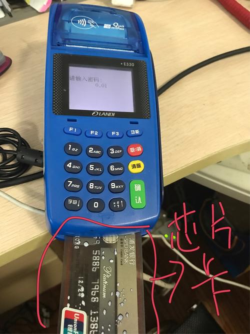 银联商务智能pos刷卡操作手册