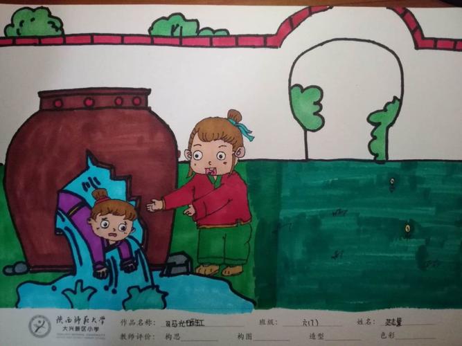 六年级美术下册《画故事》