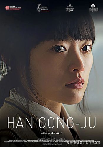 《韩公主》