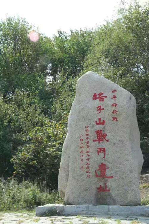 嘻哈行第二站——四平塔子山