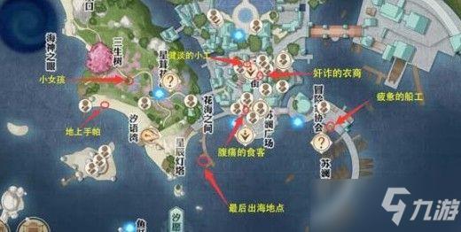 天谕手游逐浪少年手帕