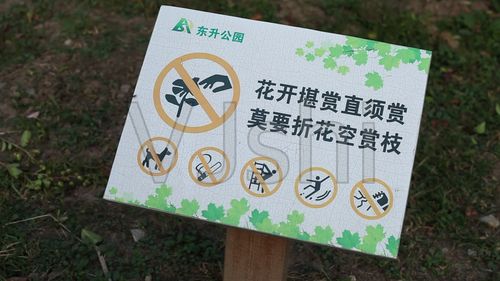 公园标语禁止摘花_1920x1080_高清视频素材下载(编号