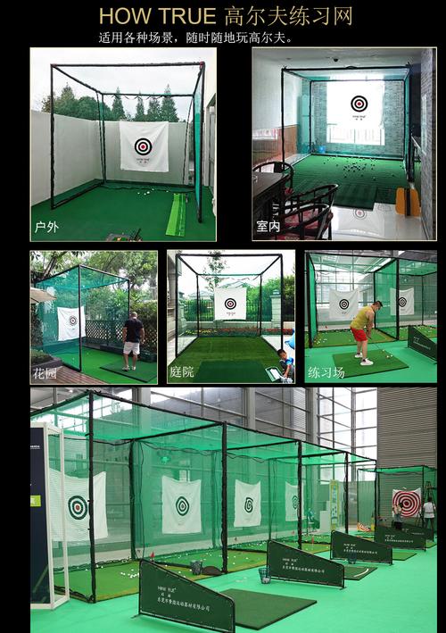 室内高尔夫练习网高尔夫球训练网高尔夫打击笼方形切杆网源头厂家