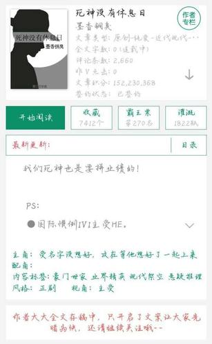 如何评价墨香铜臭的《死神没有休息日》?
