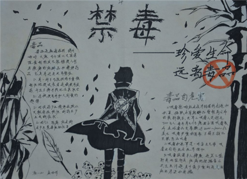 2o2o年禁毒手抄报 青少年禁毒手抄报