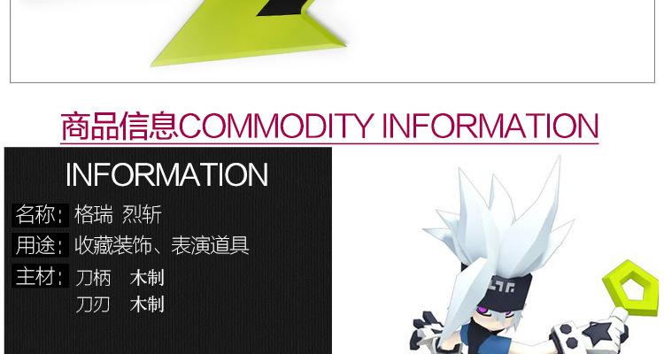 凹凸世界格瑞柴刀烈斩大刀剑cosplay动漫周边道具武器