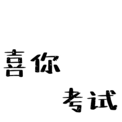 朋友圈考驾照怎么发/九宫格文案_驾照_文案_朋友圈_九宫格_夏天去哪玩