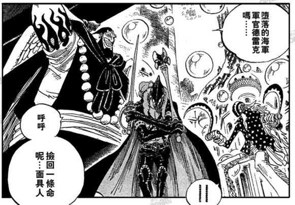 破坏与毁灭:尤斯塔斯·基德与他的海贼团