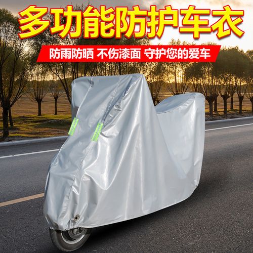 电动车车衣车罩防晒防雨通用加厚爱玛雅迪小牛电动摩托车遮雨衣