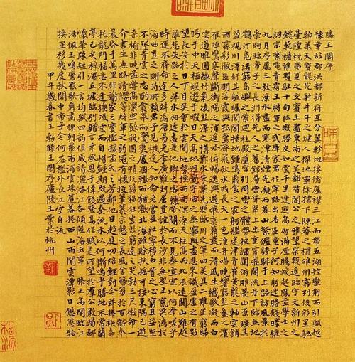 王业 王勃《滕王阁序》 小楷镜片35×35cm