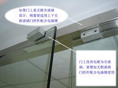 下无框玻璃门安装(要加玻璃夹)