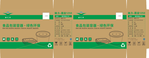 餐盒包装纸箱|平面|包装|郭生 - 原创作品 - 站酷 (zcool)