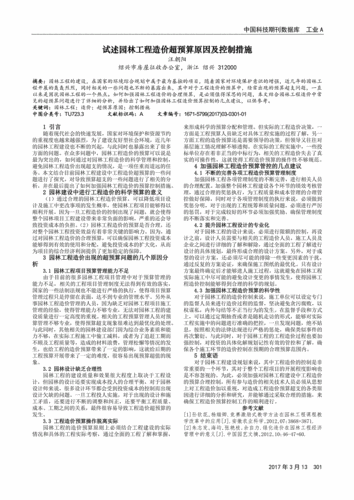 原文预览[2]朱志发,海均,张艳枝,余自力.