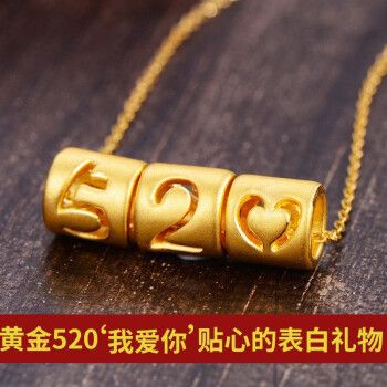 2020年最新款黄金项链,2020年最新款黄金手链 关于爱520黄金项链女士3d硬金999足金吊坠520项链女款