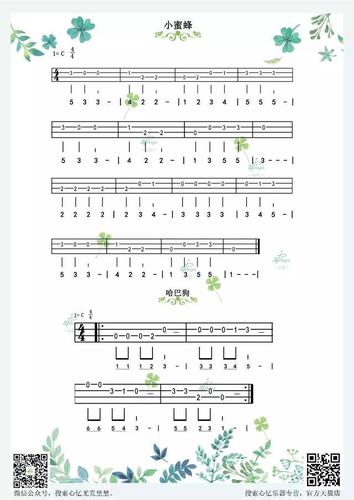 7.更多c调尤克里里单音曲谱练习
