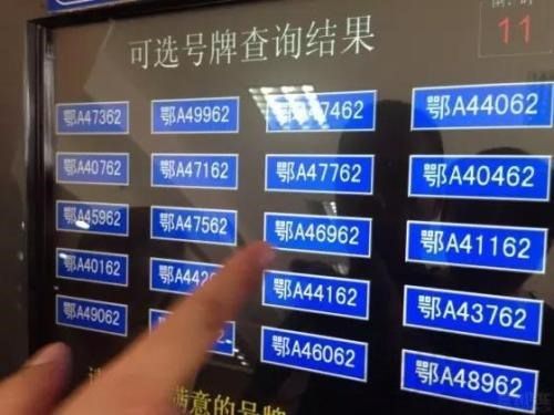 车牌号尾数为91吉不吉利 好的车牌号码数字组合