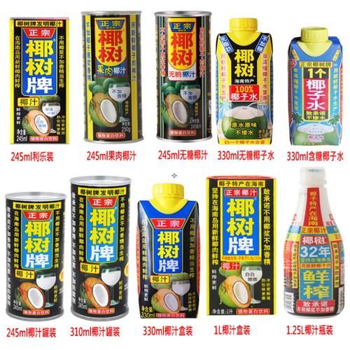 椰树牌椰汁正宗椰子汁新鲜纯嫩245ml椰浆生榨椰奶整箱饮料椰罐装