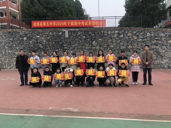 表彰优秀学生,彰显榜样力量——桂阳五中期中优秀学生