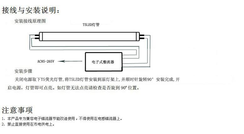 登强替换型t5led灯管,兼容电子整流器灯管 1.2米16w