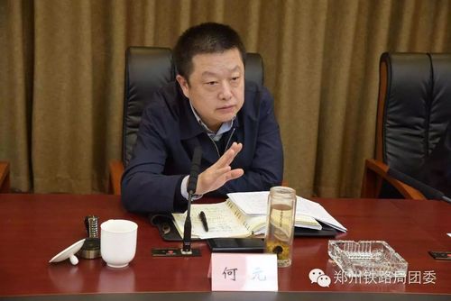 原郑州铁路局党委书记杨伟军调任兰州铁路局局长