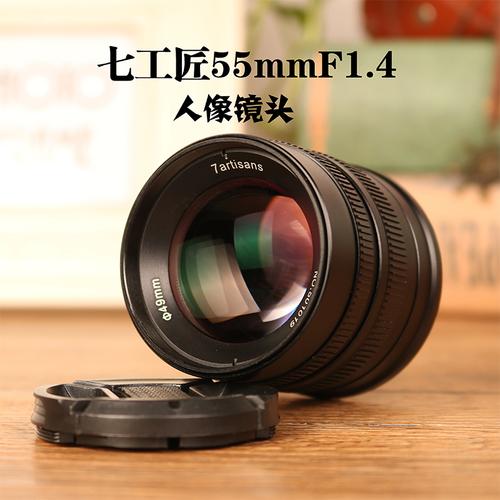 七工匠55mm f1.4人像微单镜头手动定焦大光圈适用佳能富士e口微单