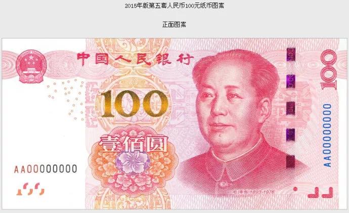 人民币有一到两处荧光文字,呈淡黄