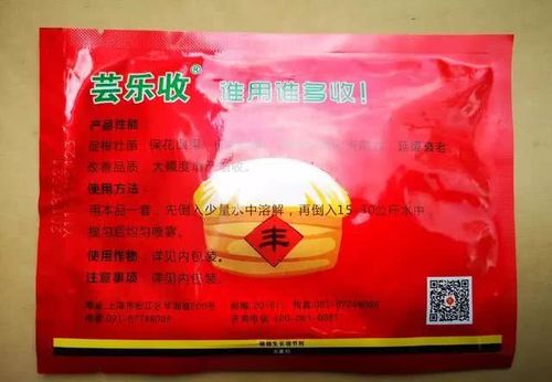 "芸乐收"的农药,并以25元每袋的价格购买了一袋"芸乐收"农药