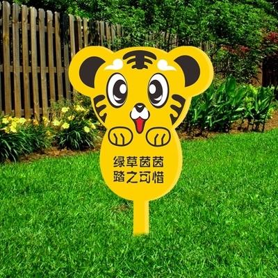爱护芳草花园花草树木标牌幼儿园人人有责观赏小草随地吐痰菜园