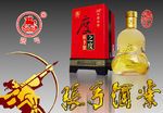 张弓系列酒