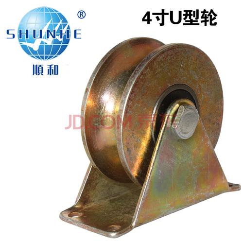 轮u型轮钢丝轨道轮轴承滑轮槽轮轨道滑轮定滑轮u槽滑轮 4寸u型轨道轮