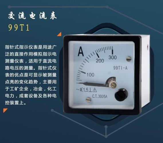指针式交流电流表 99t1【sq48】 48*48mm