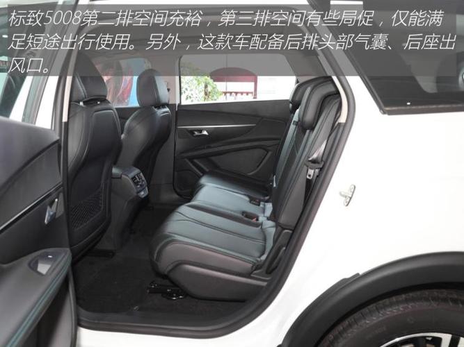 【图】符合国人的空间需求 图文实拍标致5008_汽车之家