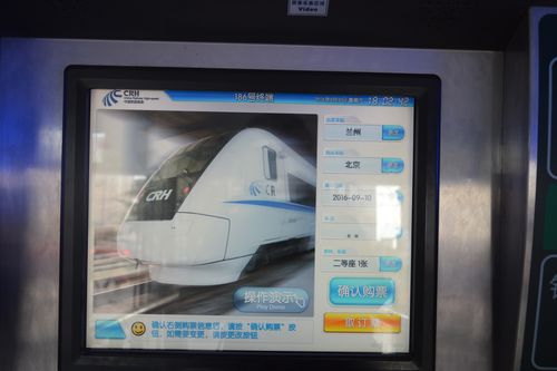 自动售票机界面.