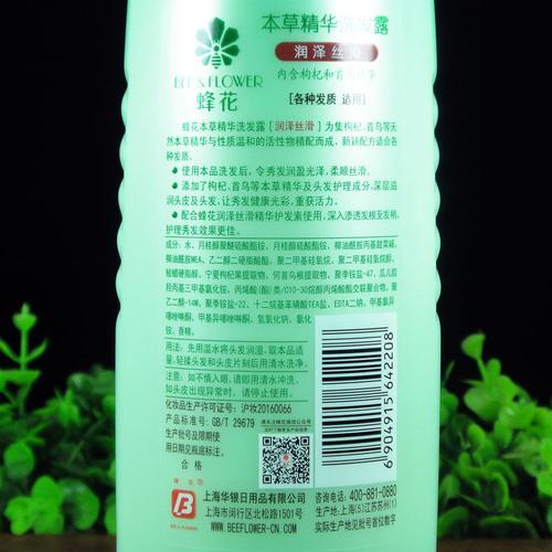 蜂花本草精华洗发露500ml 润泽丝滑 温和滋润柔顺洗发水滋养发质