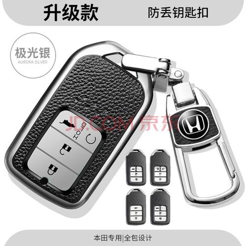 适用于2021款本田雅阁钥匙套十代专用18款广汽雅阁钥匙包男女挂扣